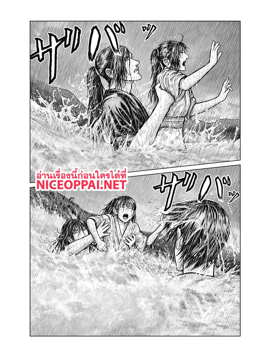 Gantz:E page 33