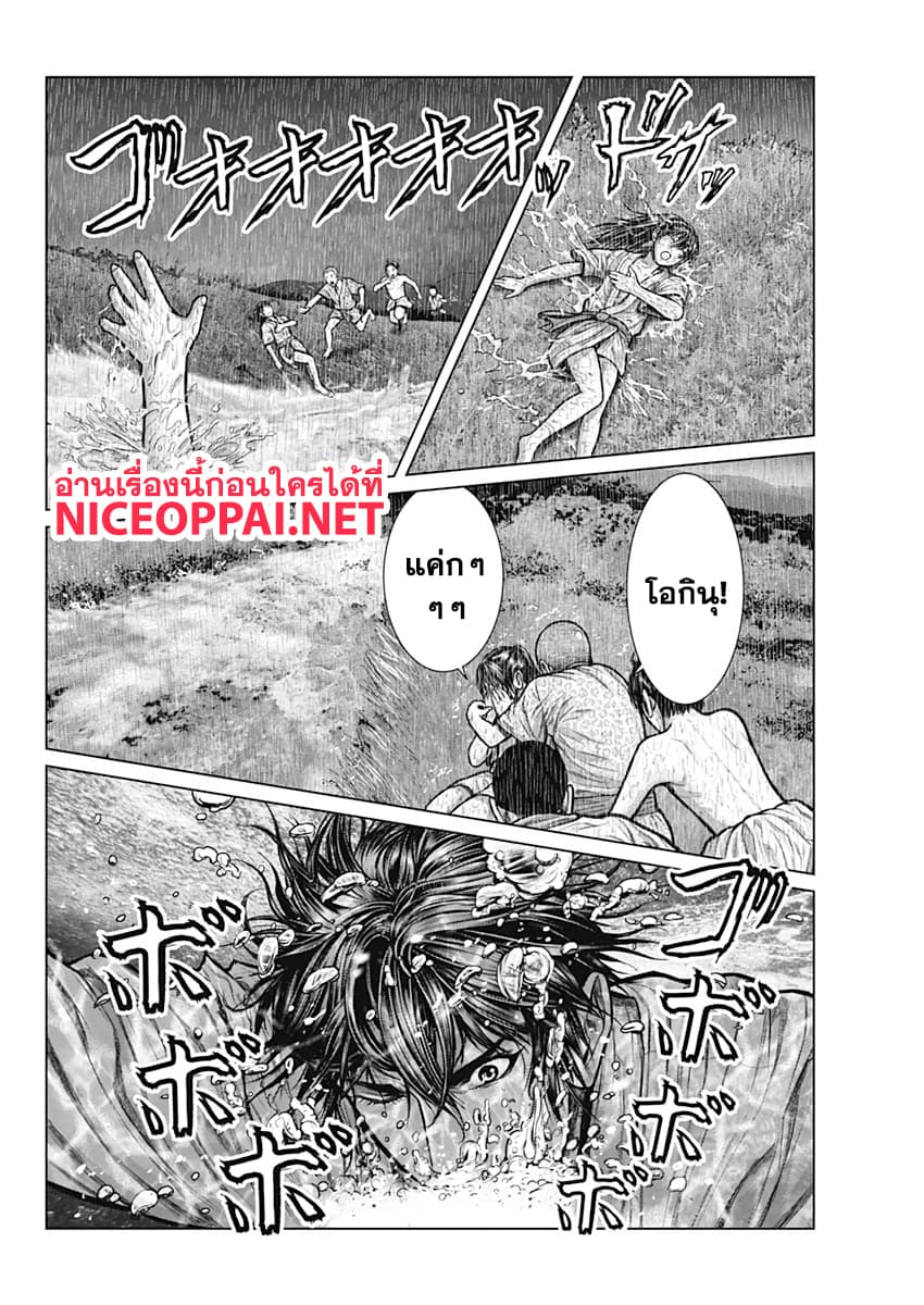 Gantz:E page 36