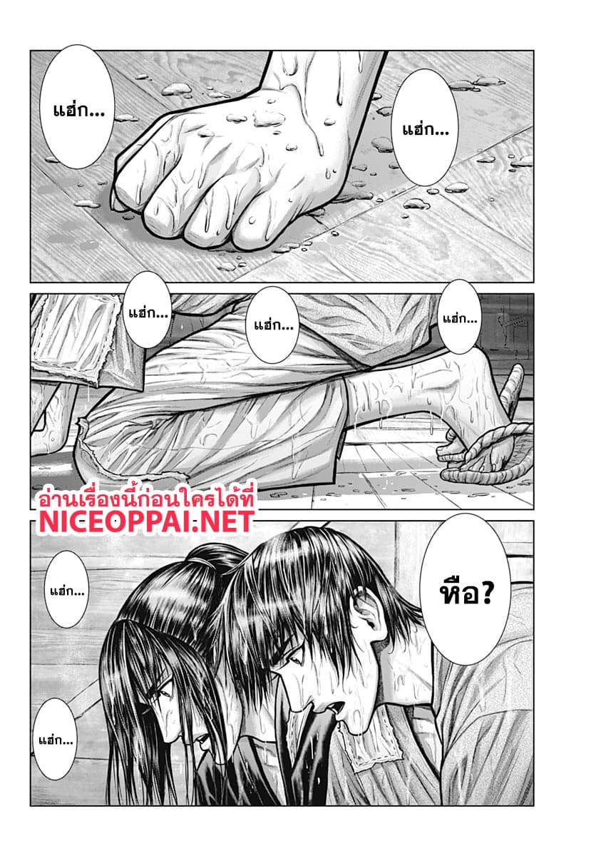 Gantz:E page 38