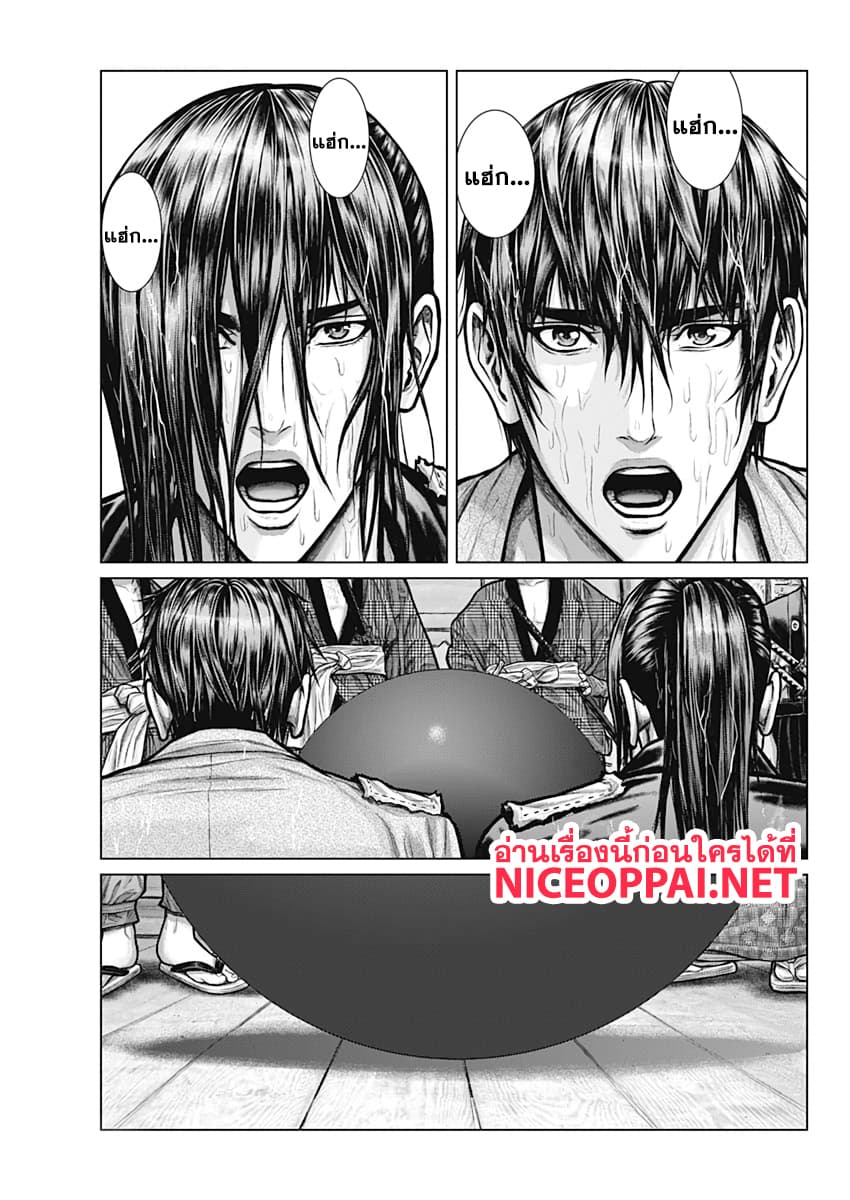 Gantz:E page 39