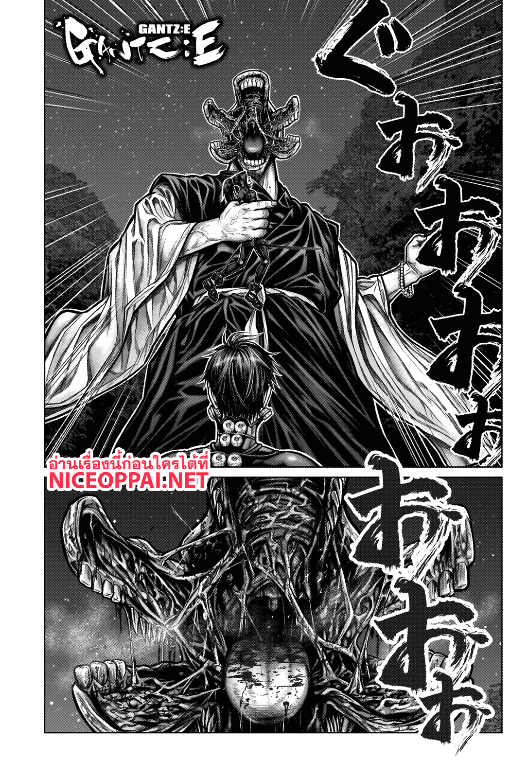 Gantz:E page 1