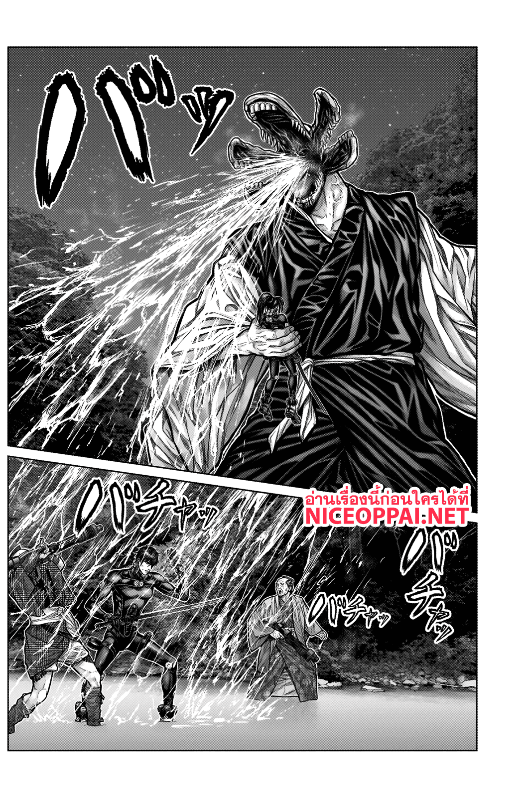 Gantz:E page 3