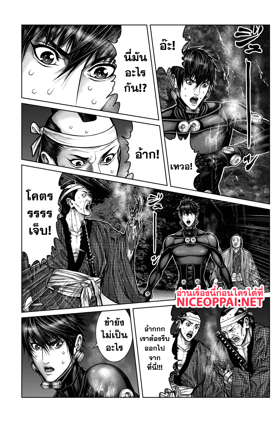 Gantz:E page 4