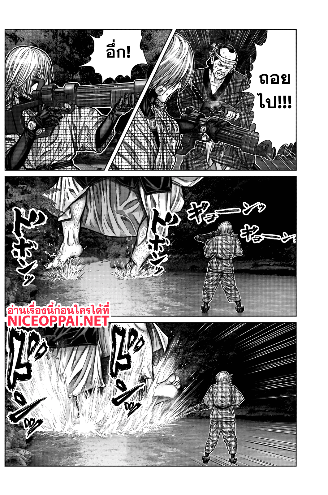 Gantz:E page 5