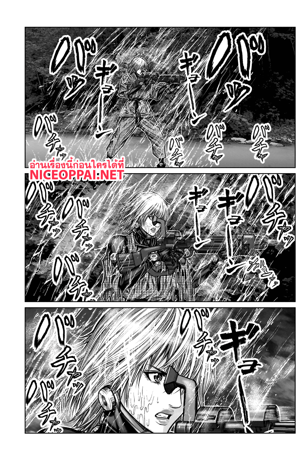 Gantz:E page 6