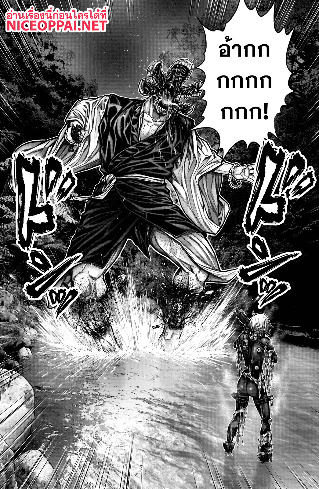 Gantz:E page 7