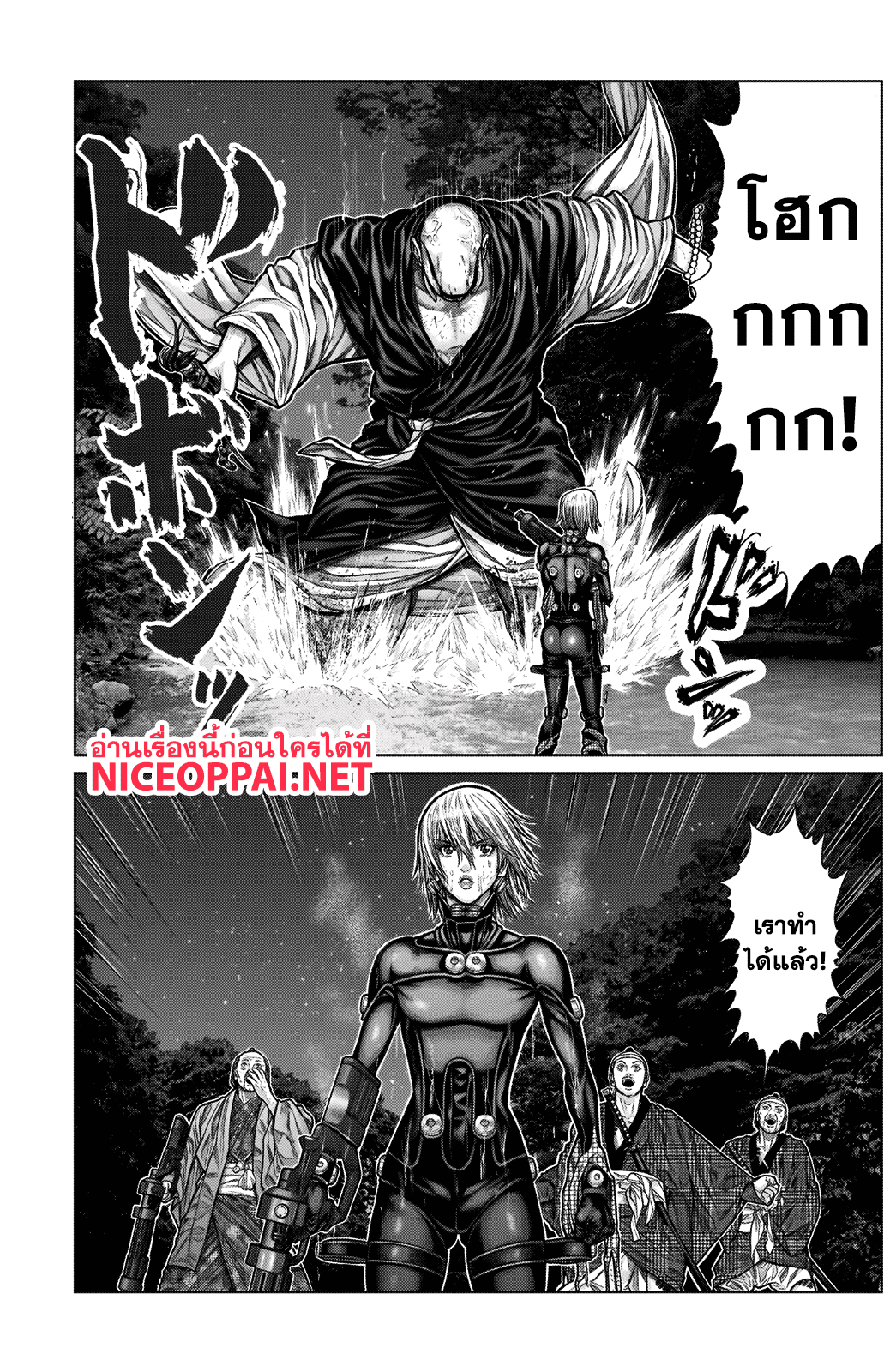 Gantz:E page 8
