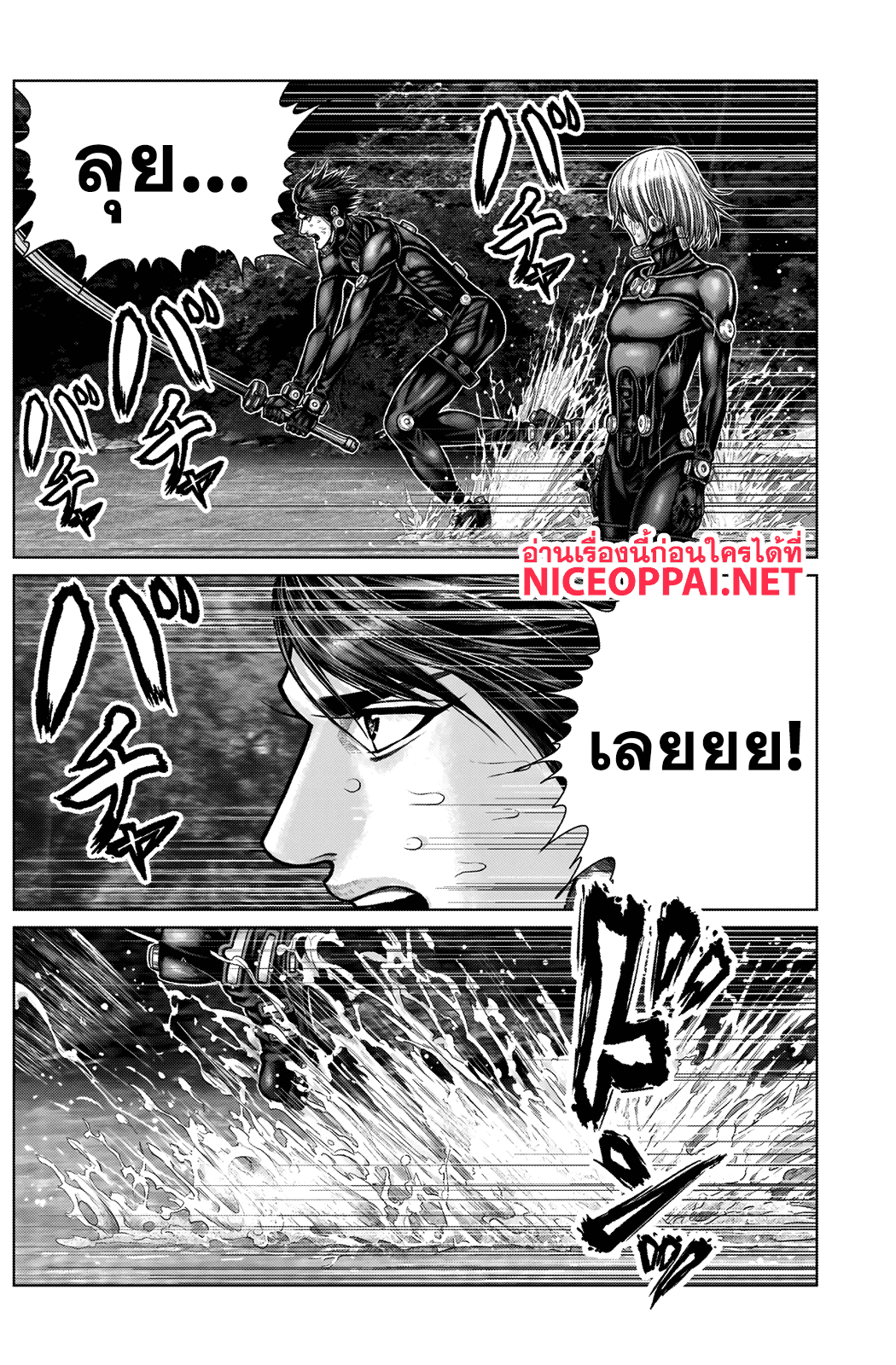 Gantz:E page 9