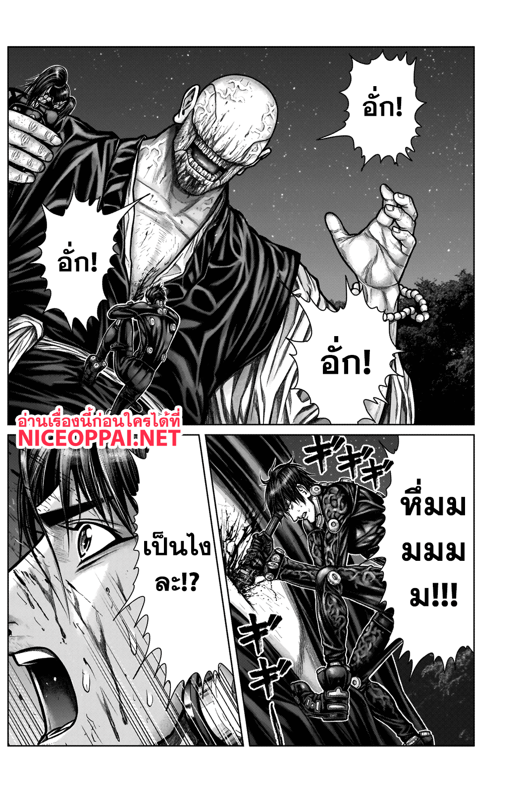 Gantz:E page 11
