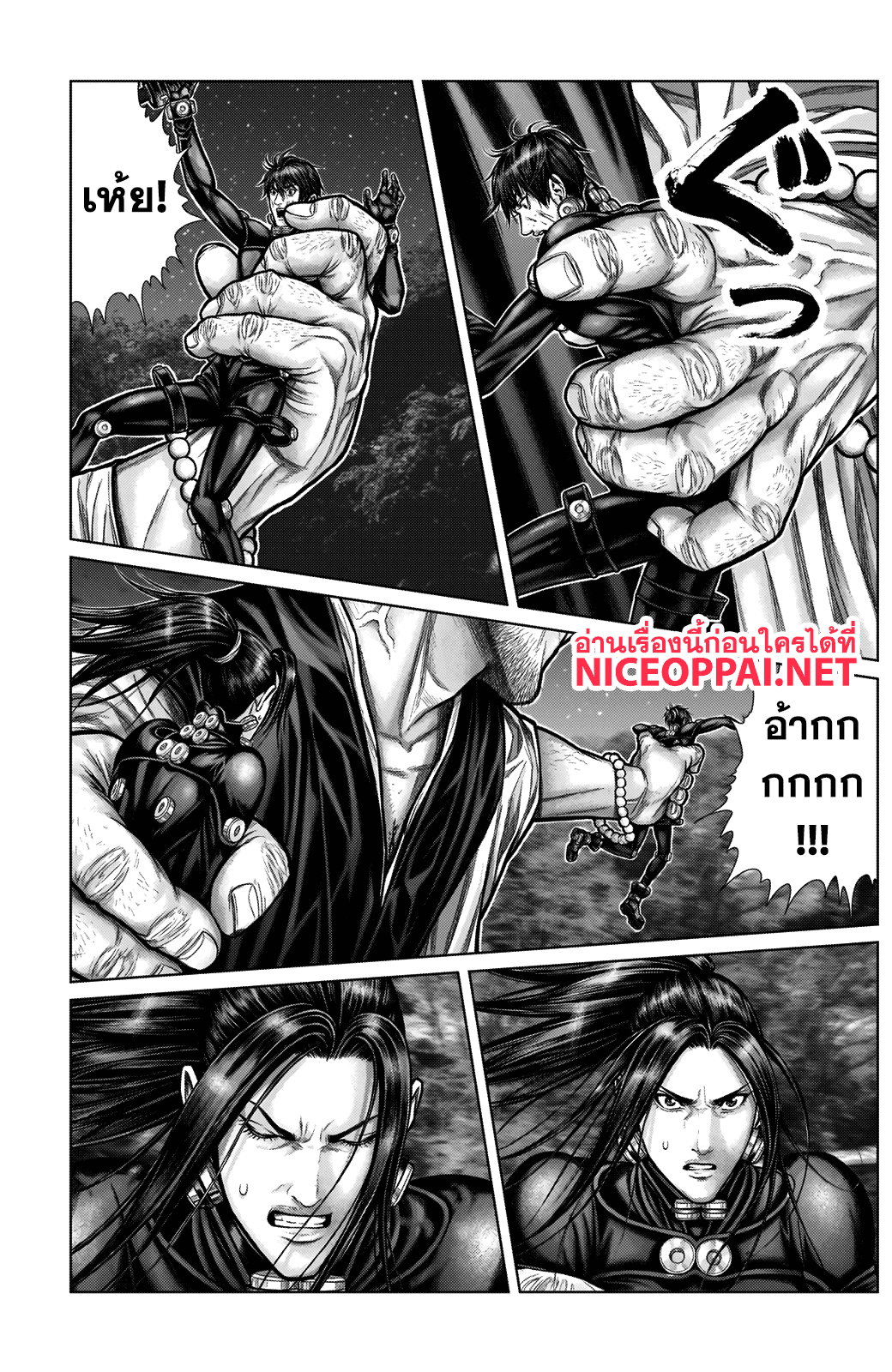 Gantz:E page 12