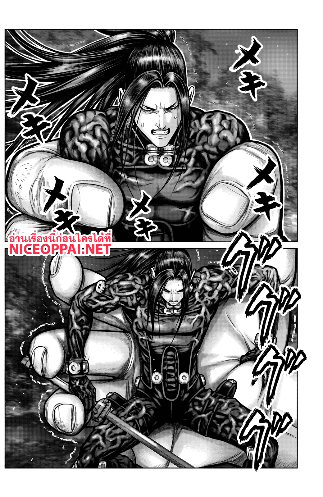 Gantz:E page 13