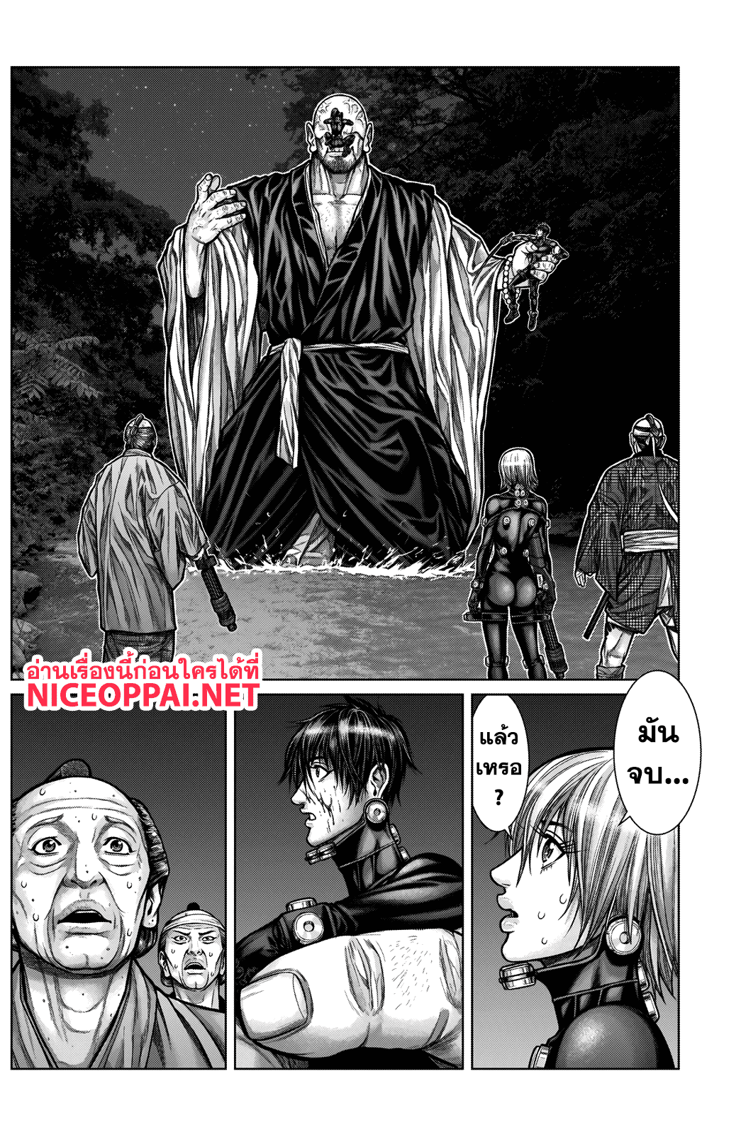 Gantz:E page 15
