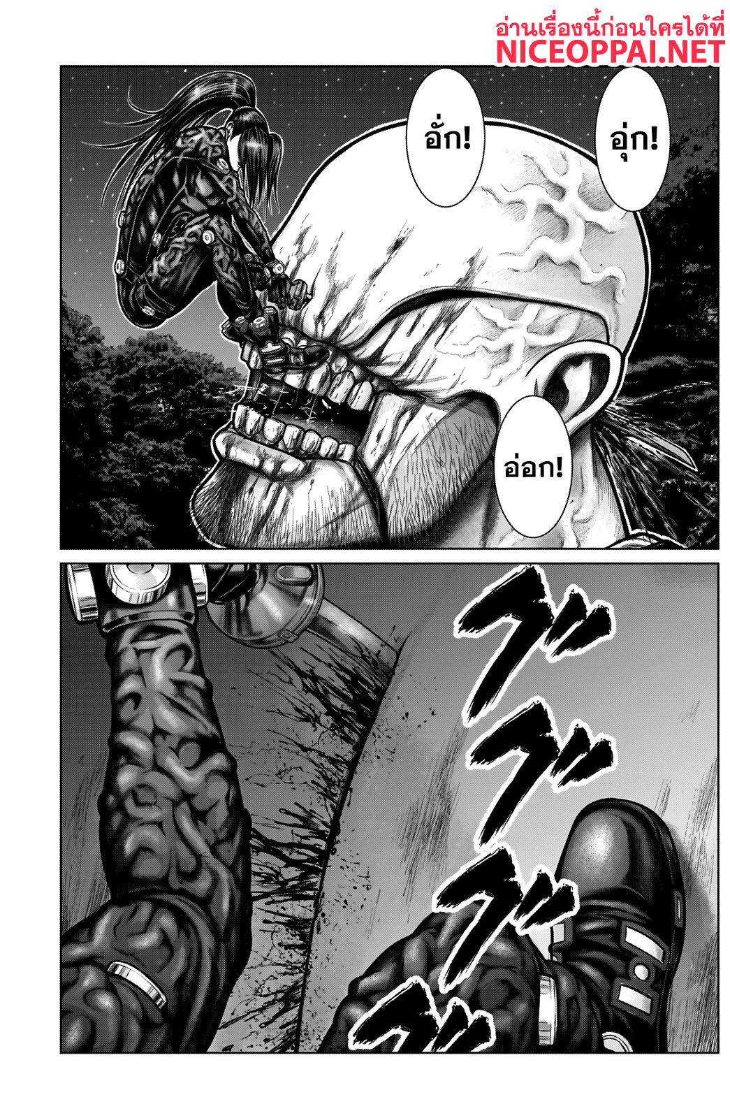 Gantz:E page 16