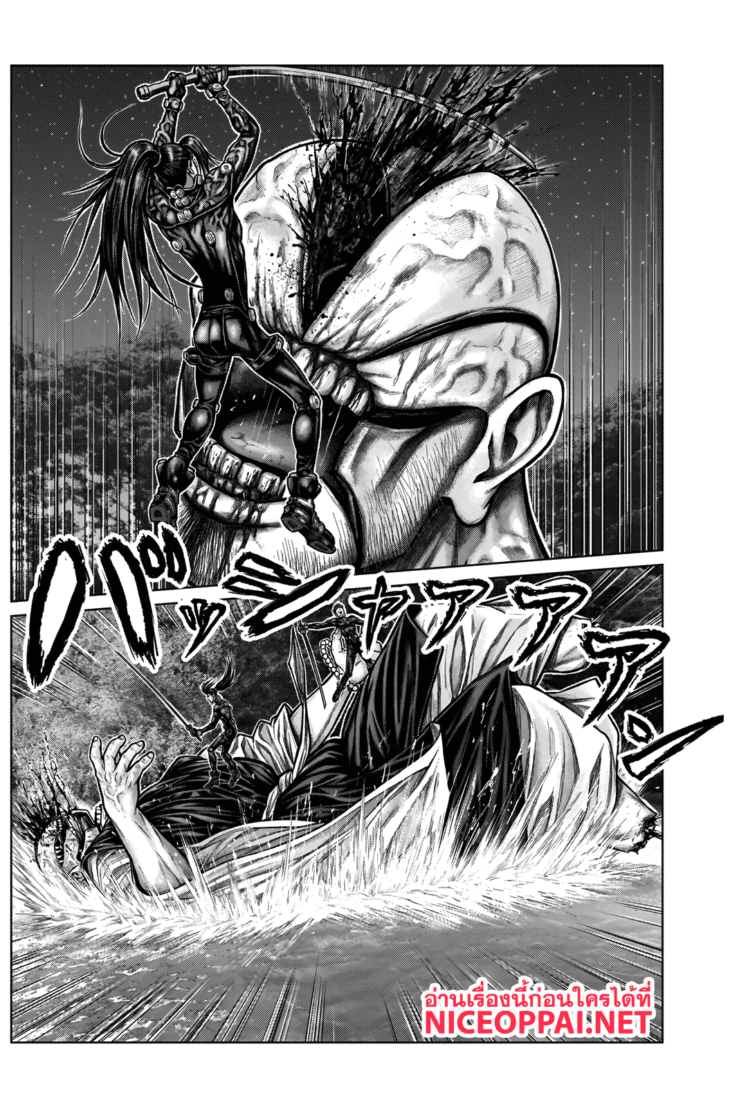 Gantz:E page 17