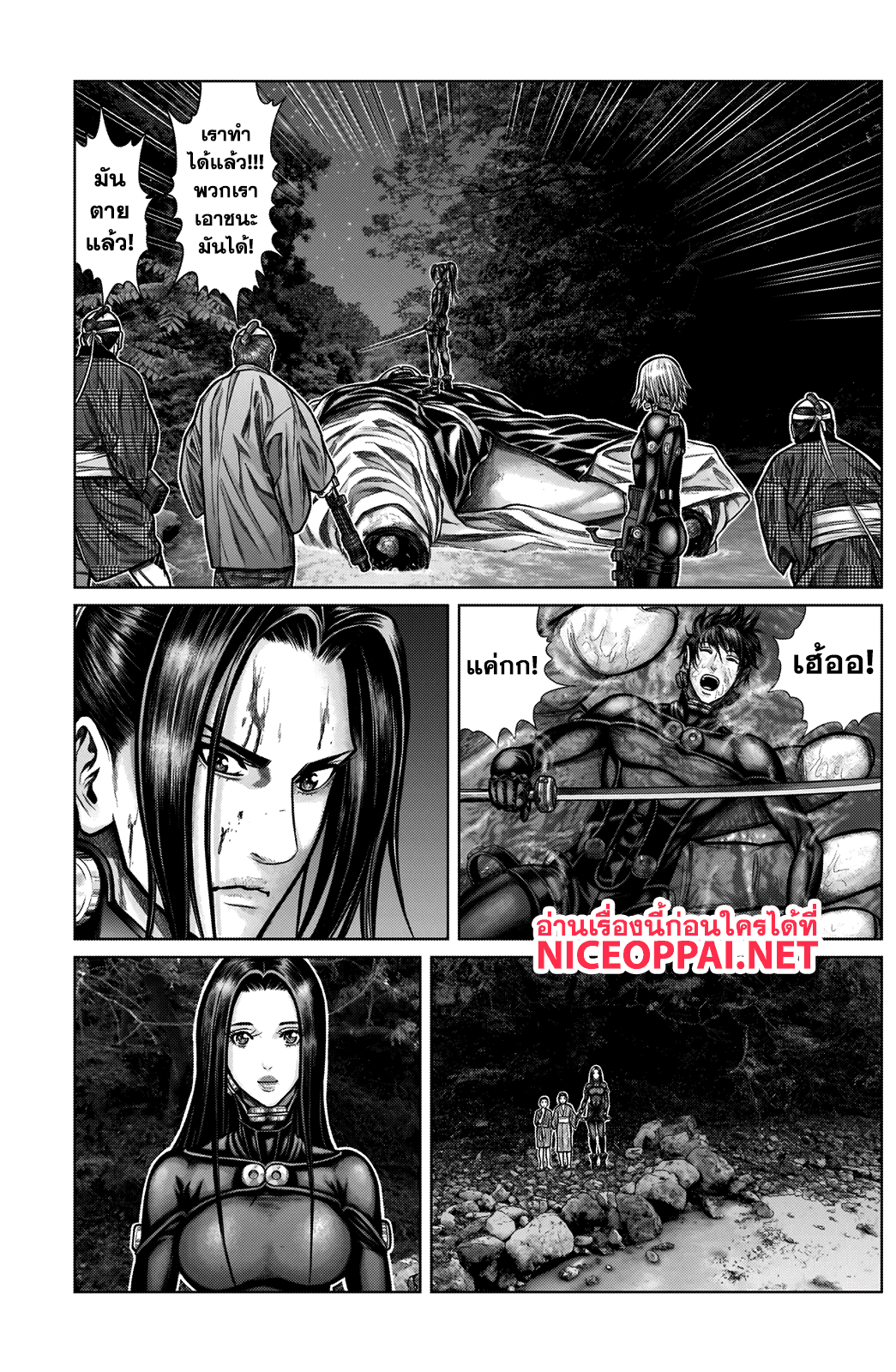 Gantz:E page 18