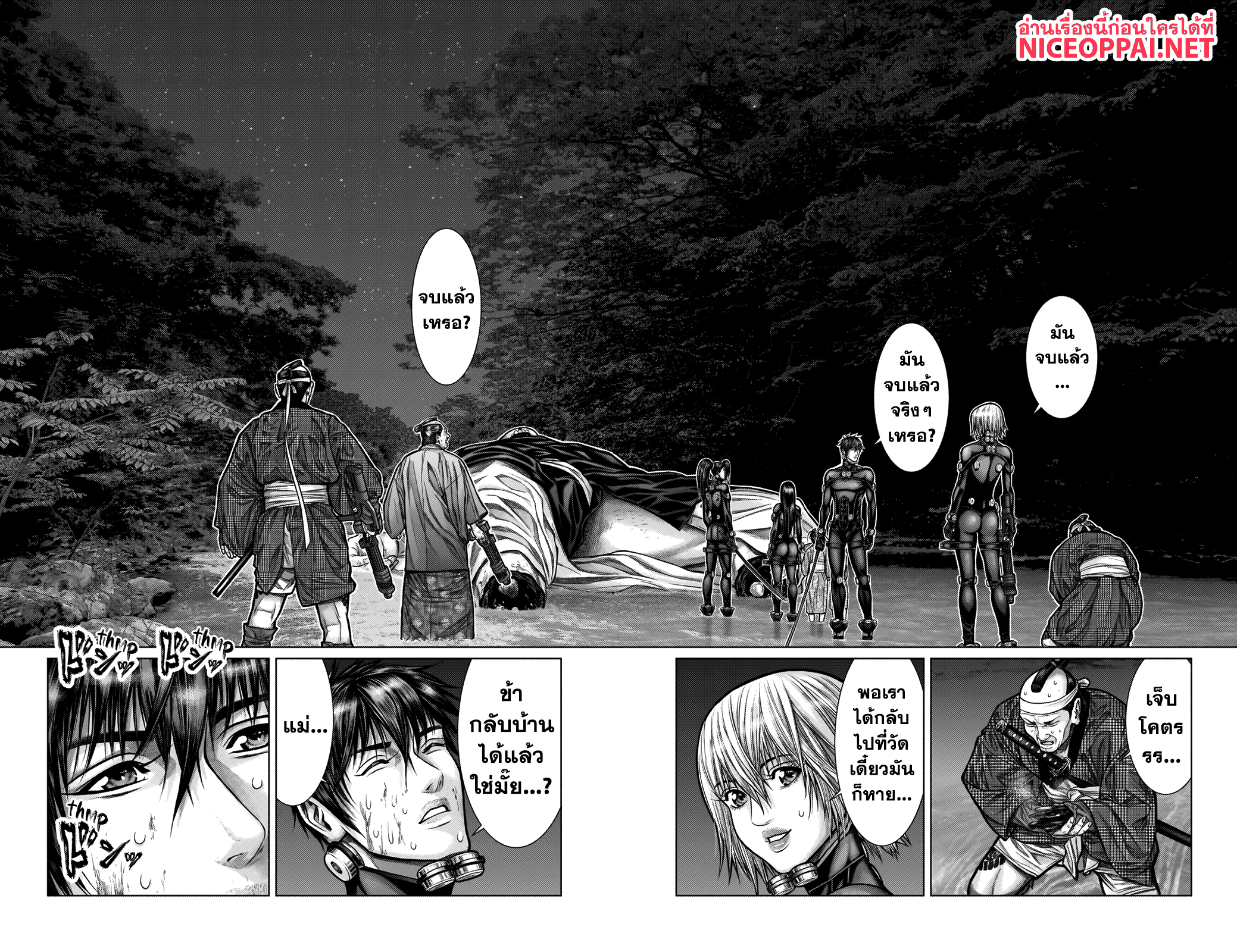 Gantz:E page 19