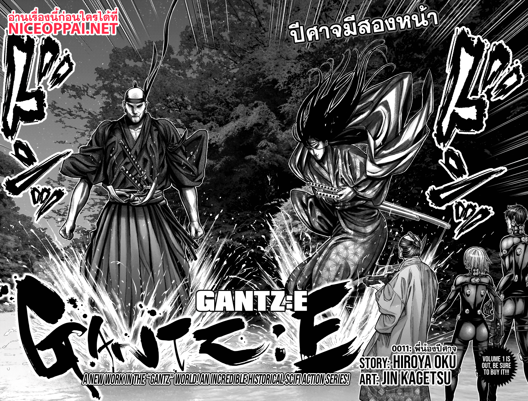 Gantz:E page 2