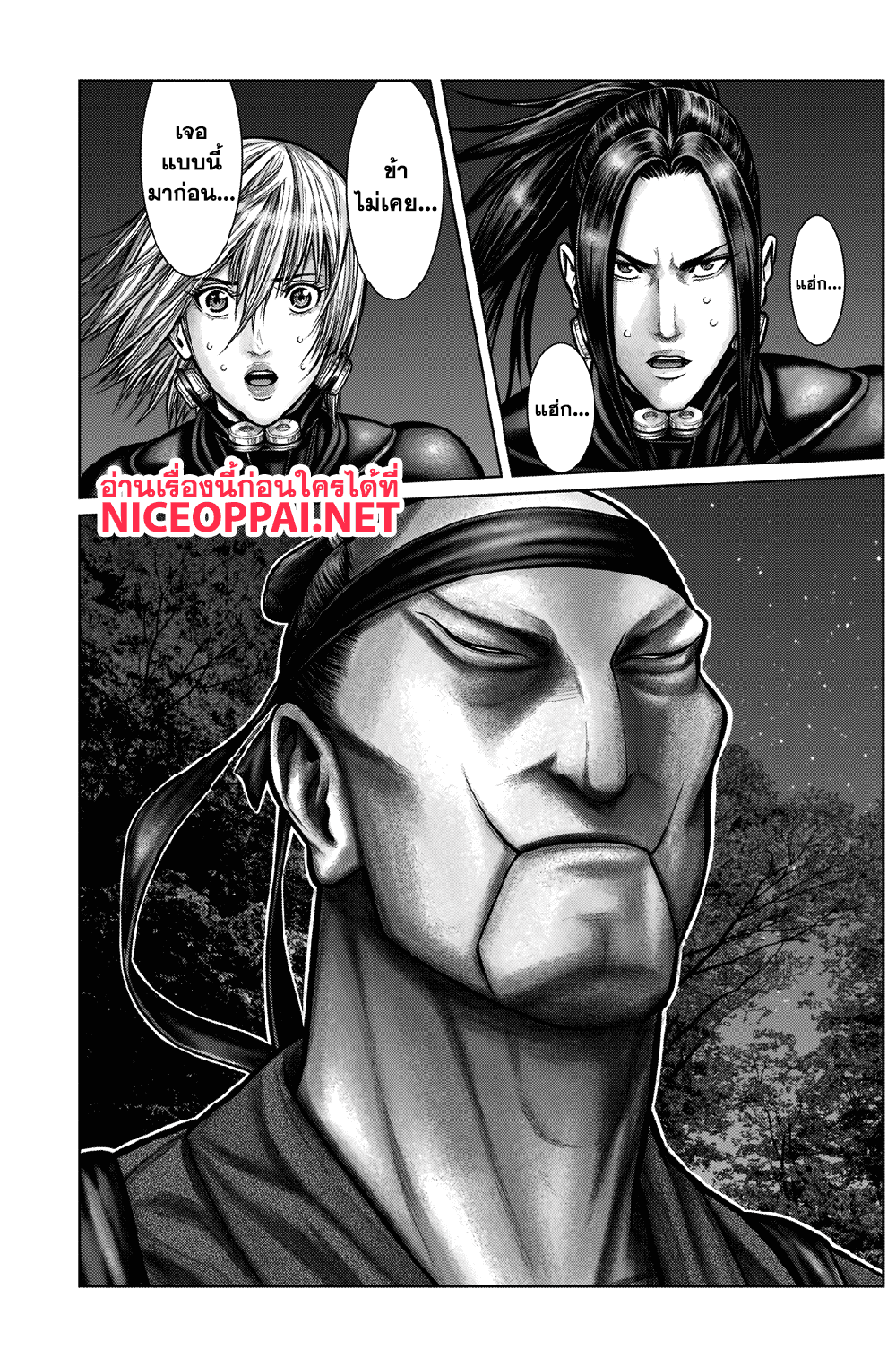 Gantz:E page 5