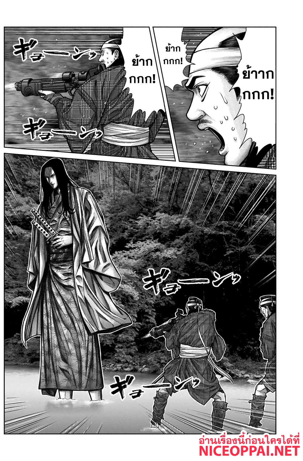 Gantz:E page 6