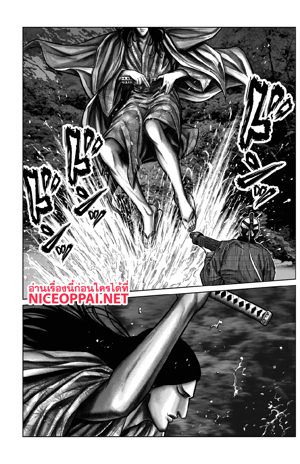 Gantz:E page 7
