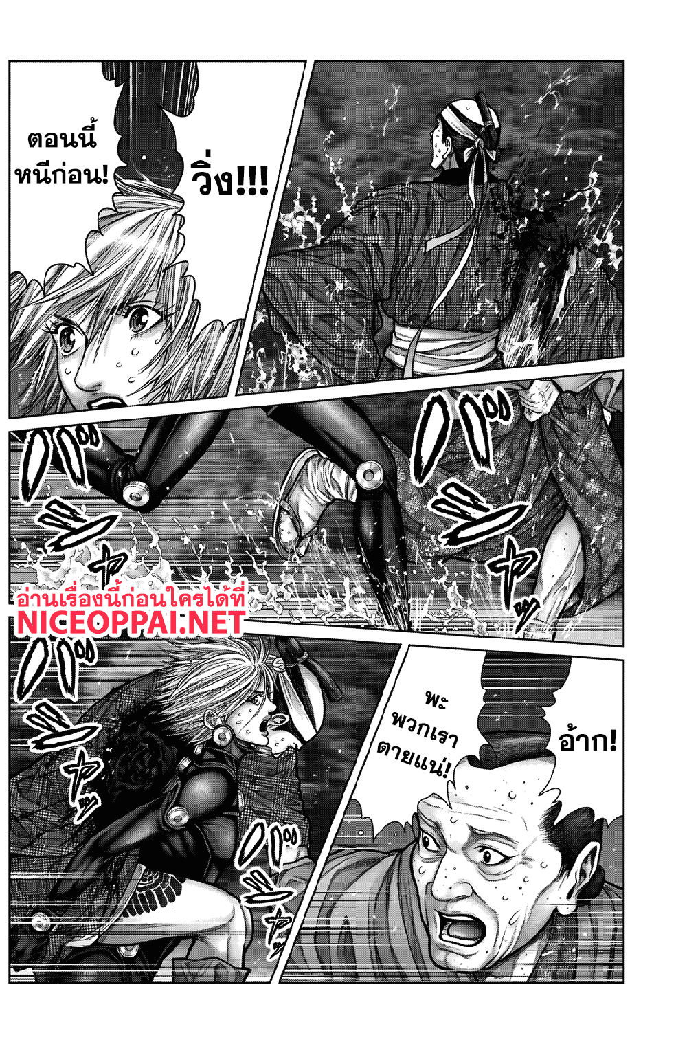 Gantz:E page 9