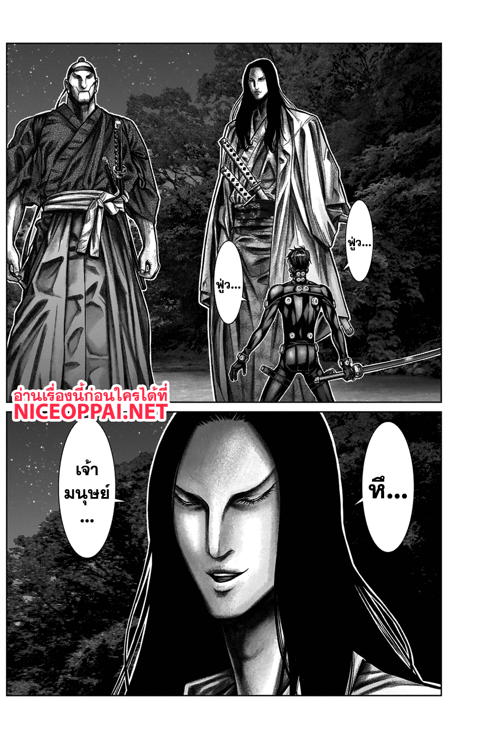 Gantz:E page 11