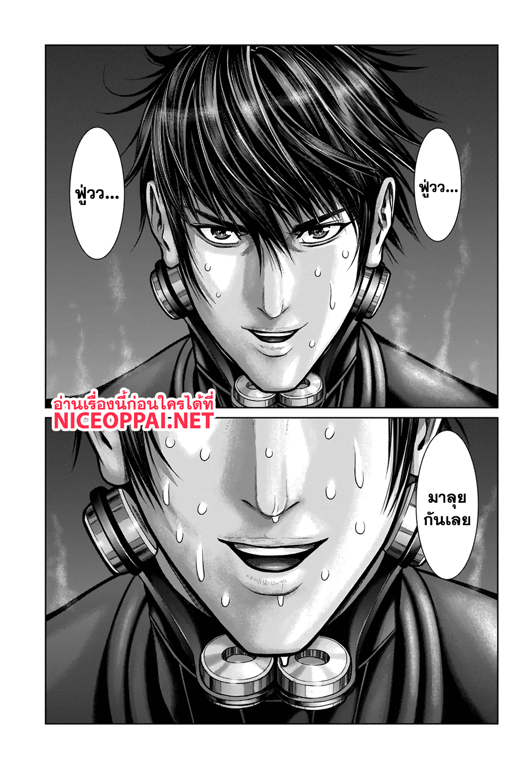 Gantz:E page 12