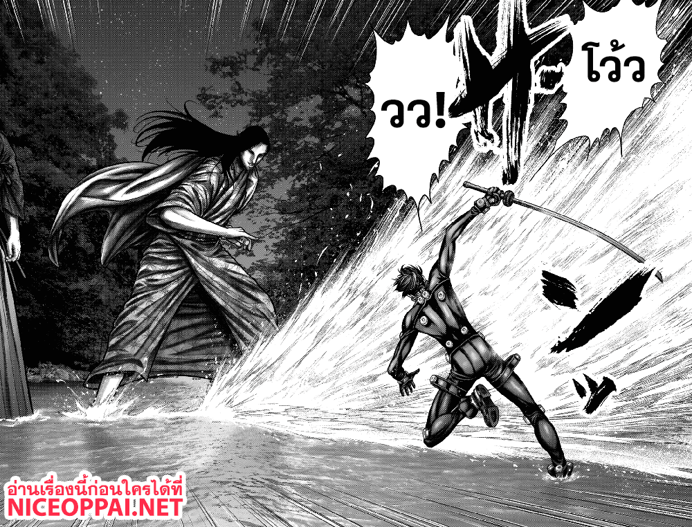 Gantz:E page 14