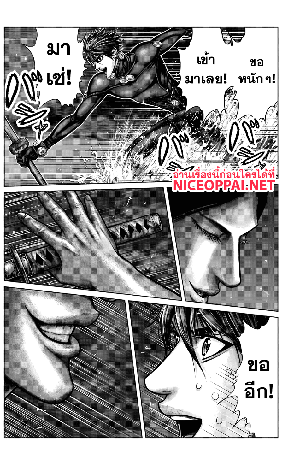 Gantz:E page 15