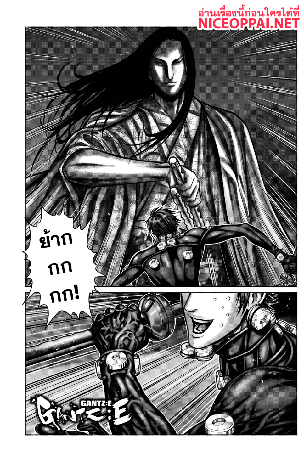 Gantz:E page 1