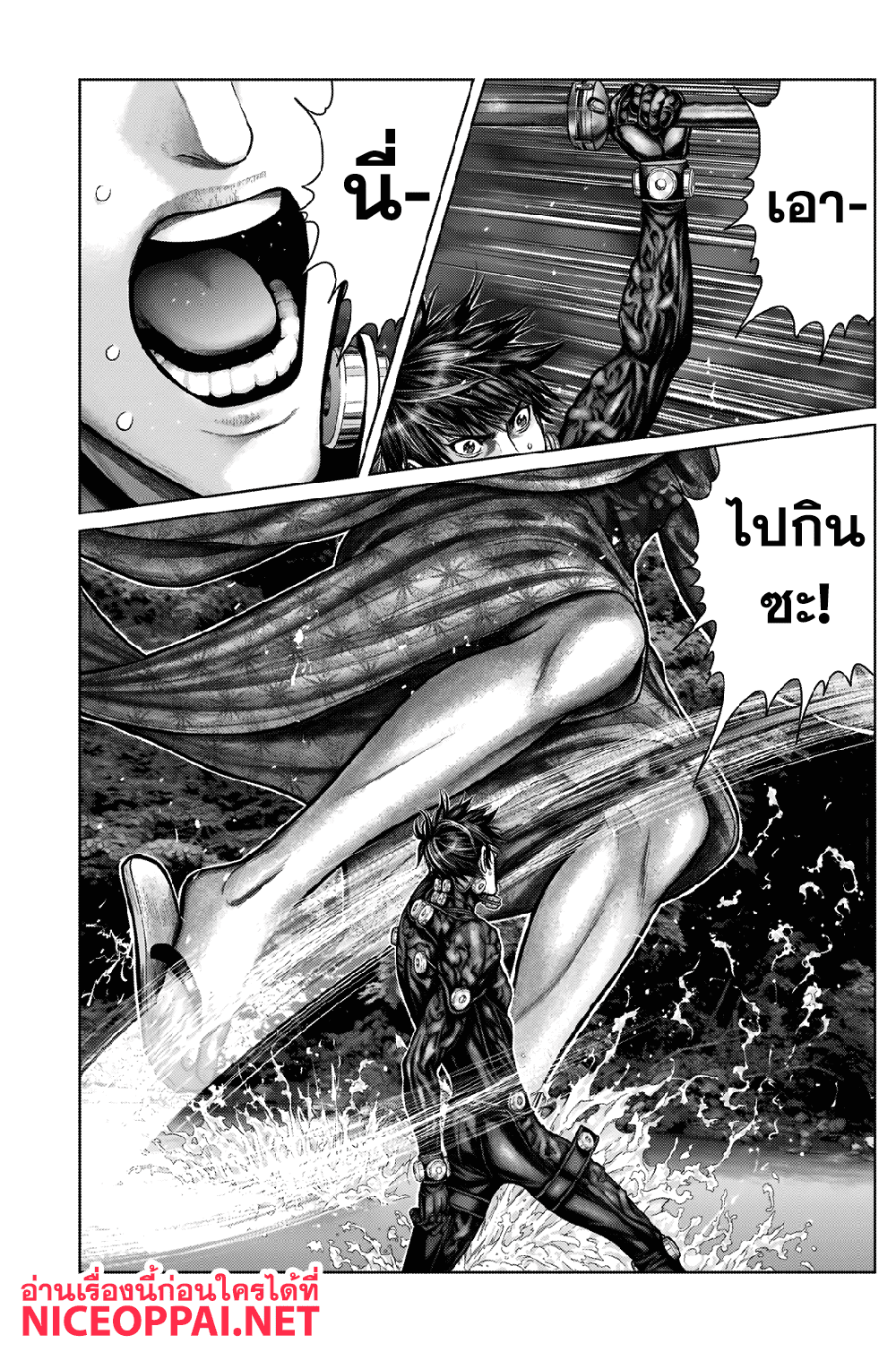 Gantz:E page 4