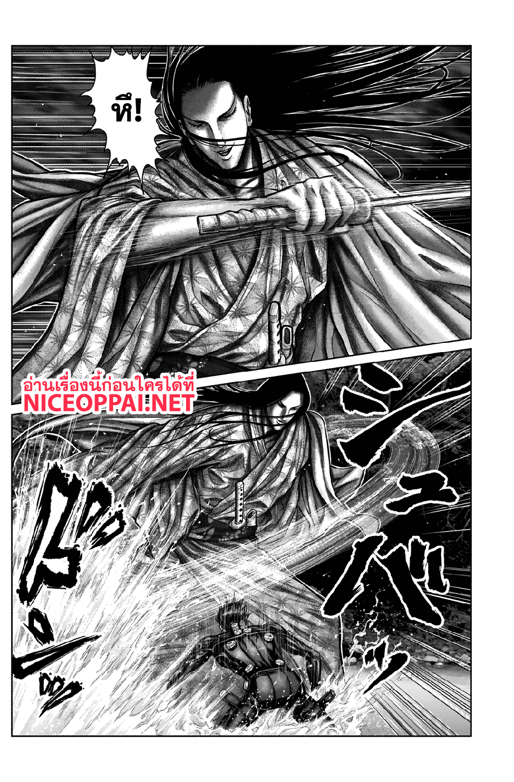 Gantz:E page 5