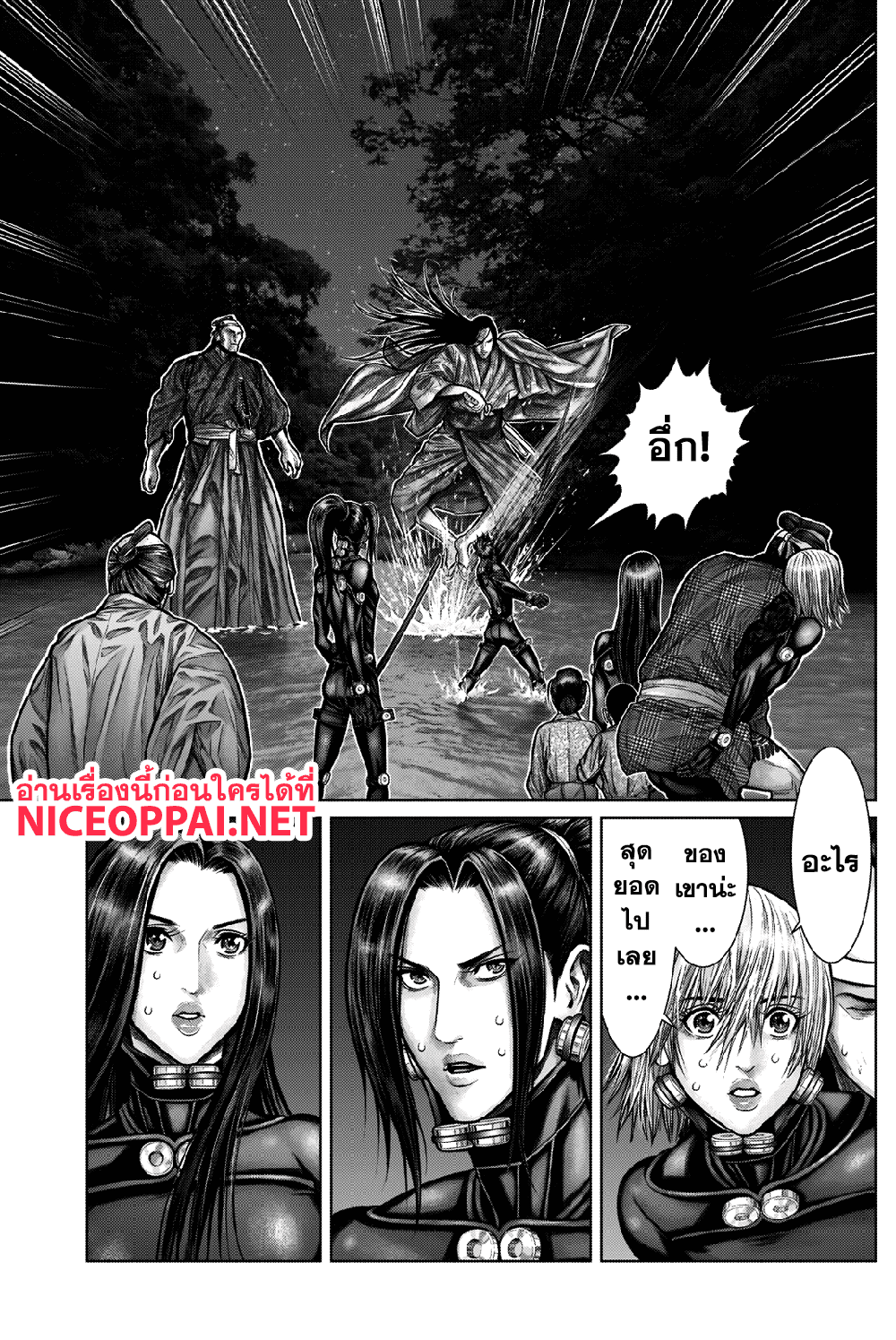 Gantz:E page 6