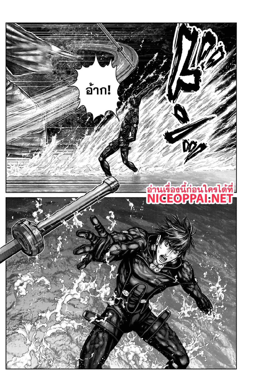Gantz:E page 7