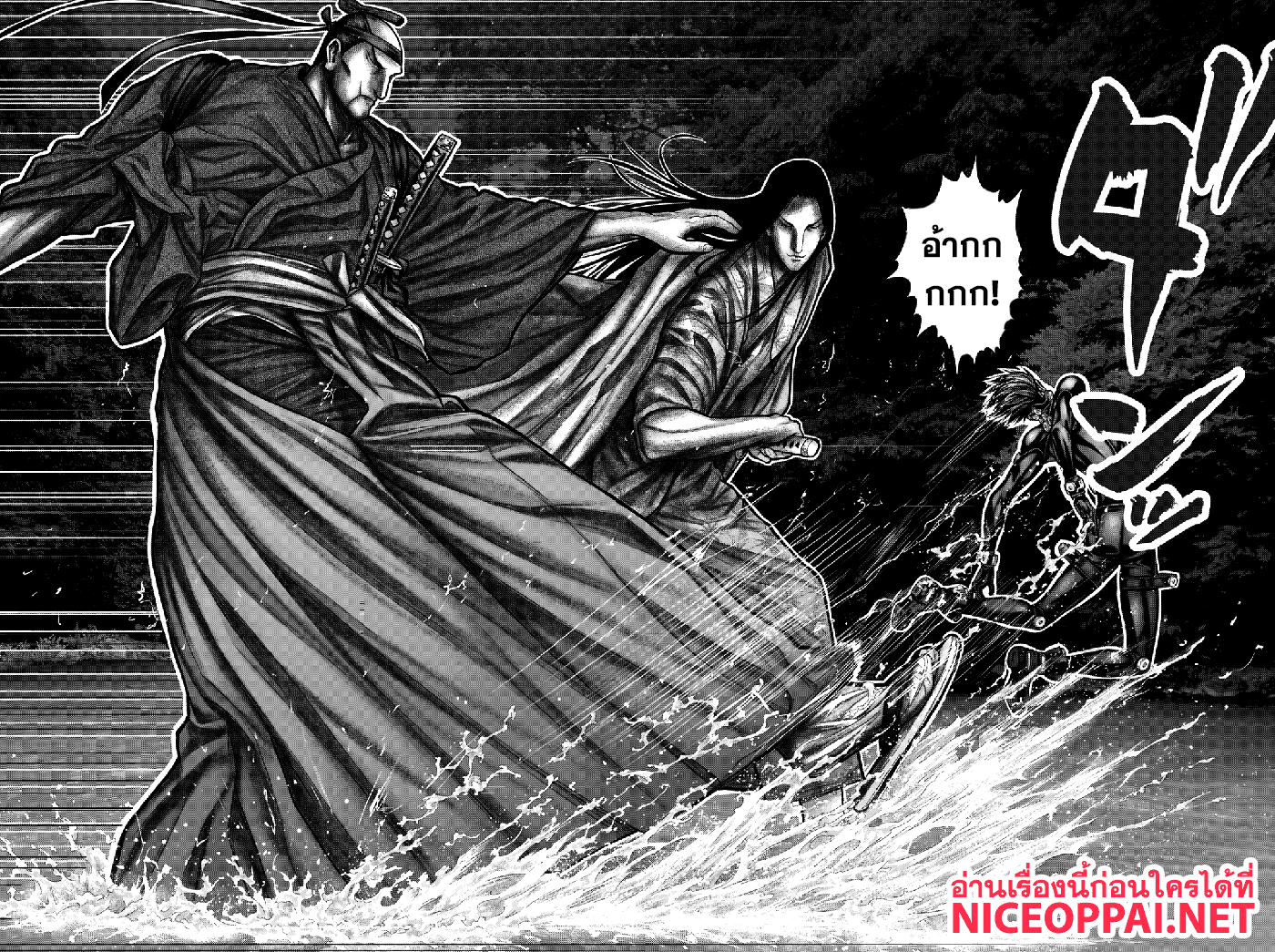 Gantz:E page 9