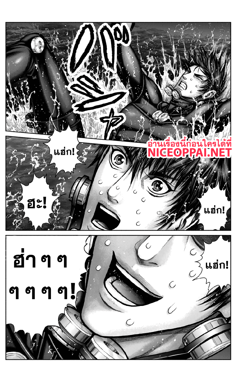 Gantz:E page 10