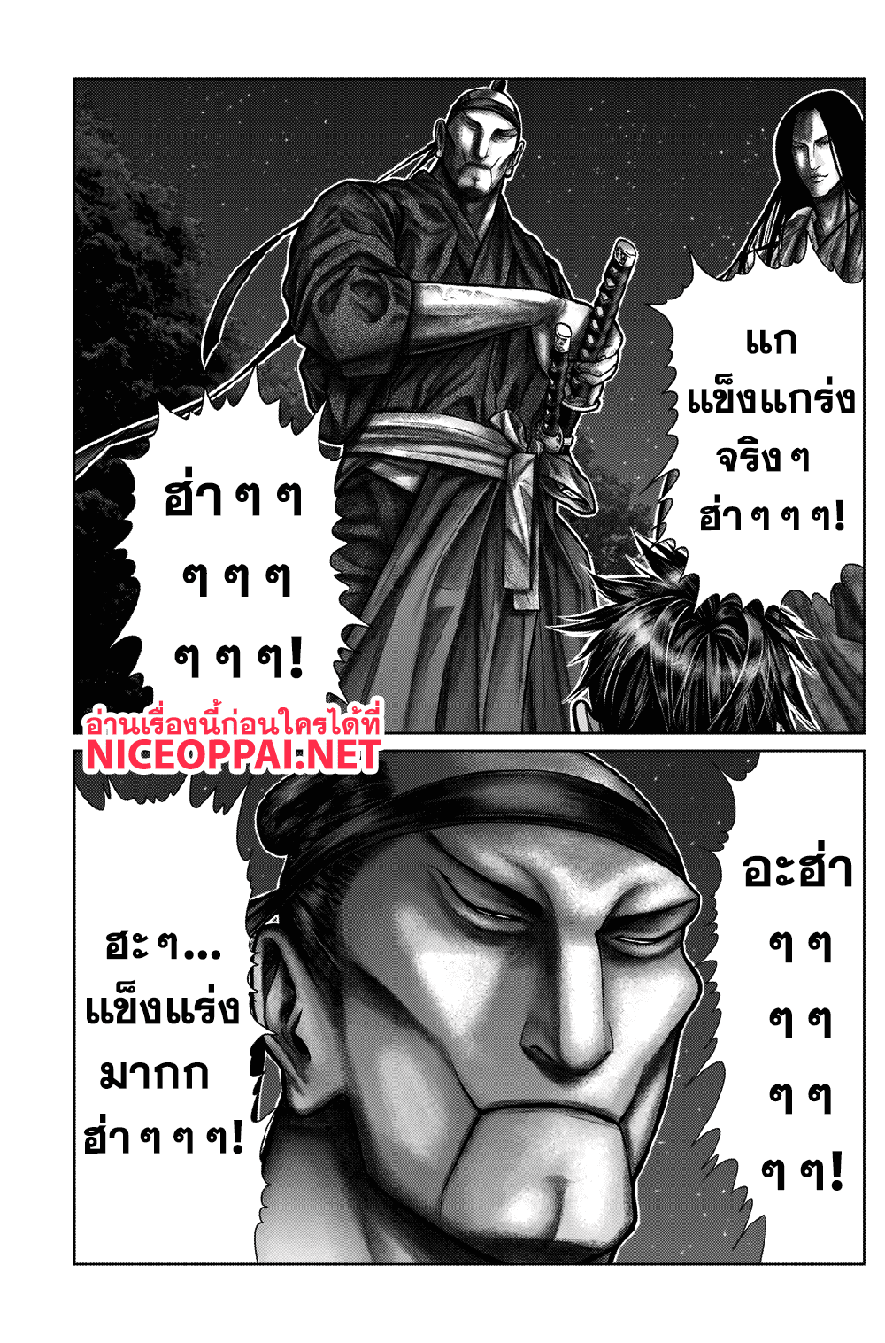 Gantz:E page 11