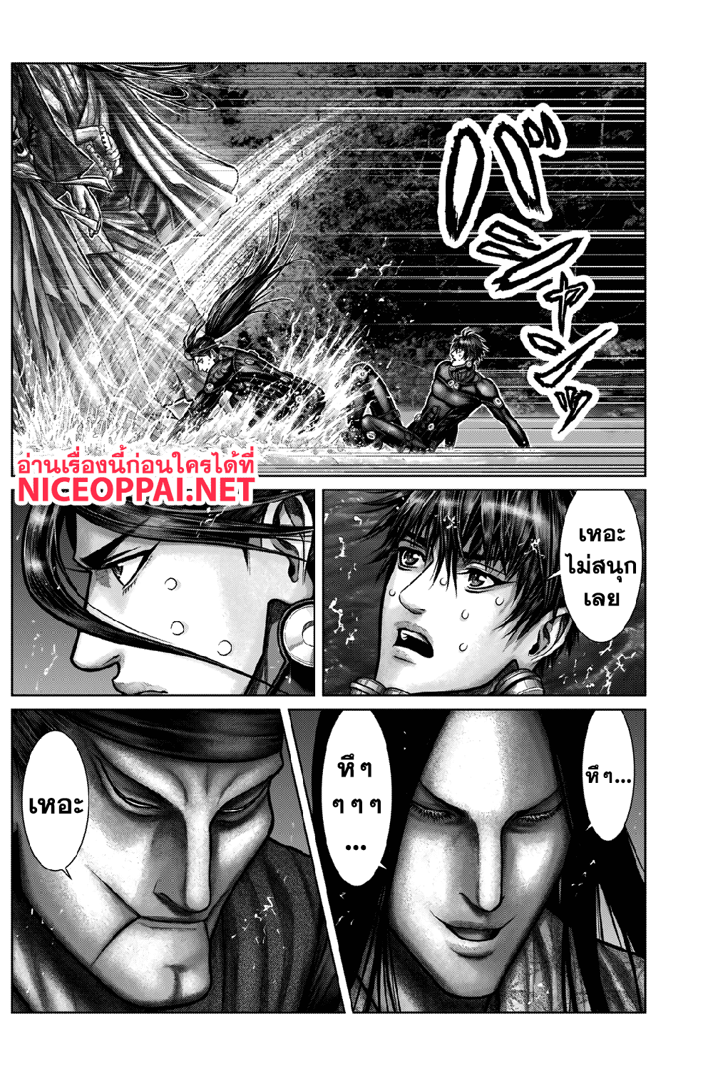 Gantz:E page 13
