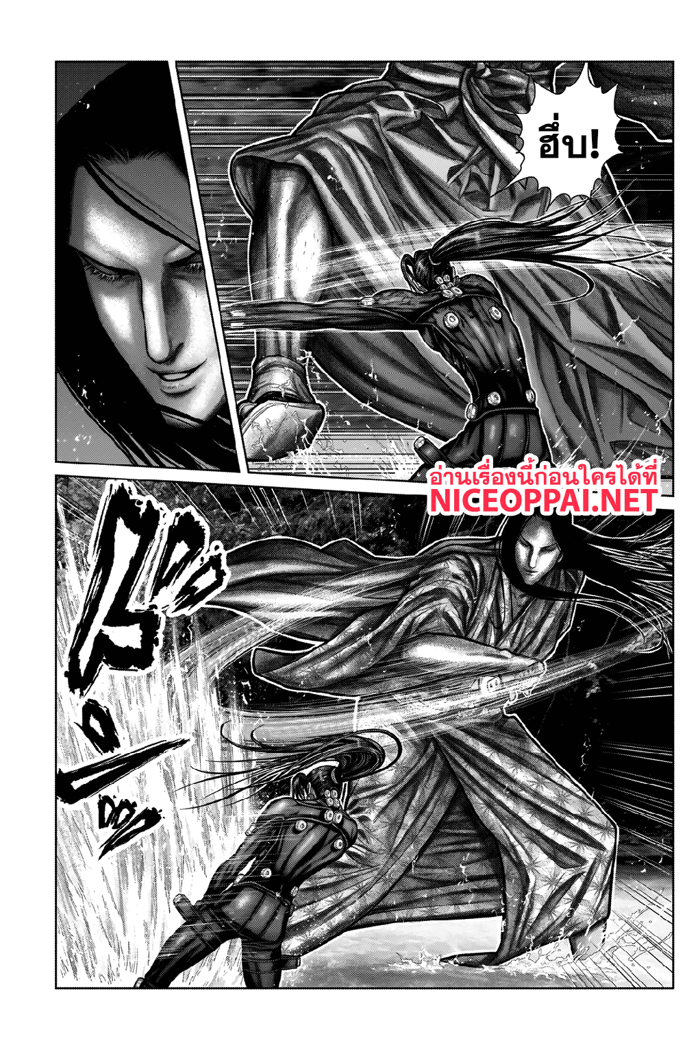 Gantz:E page 14
