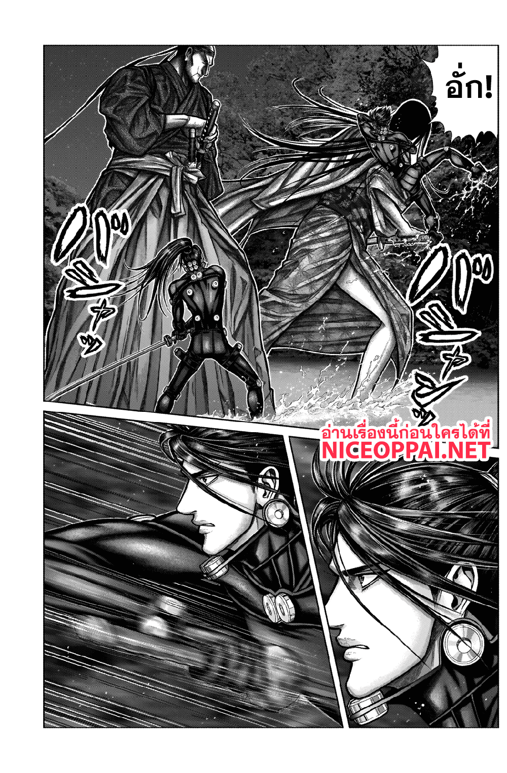 Gantz:E page 16