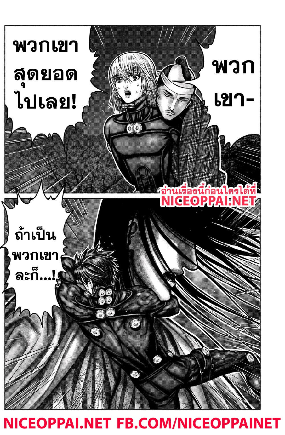 Gantz:E page 18