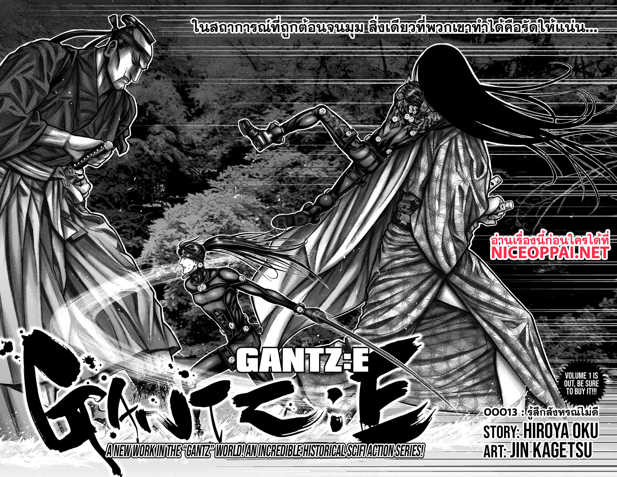 Gantz:E page 3