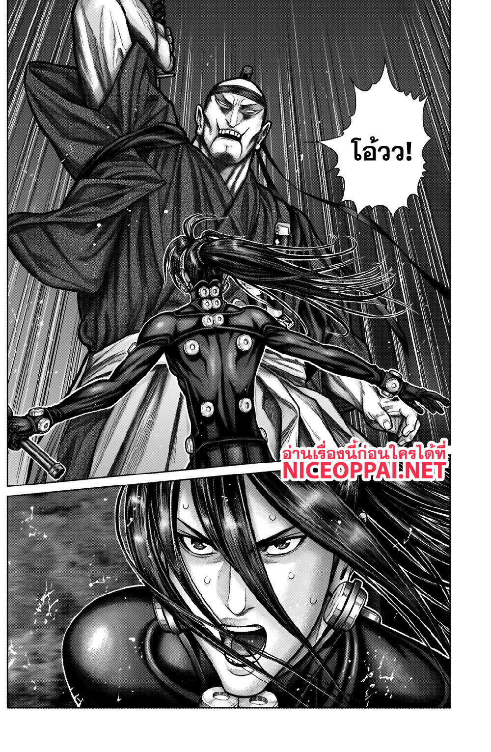 Gantz:E page 4