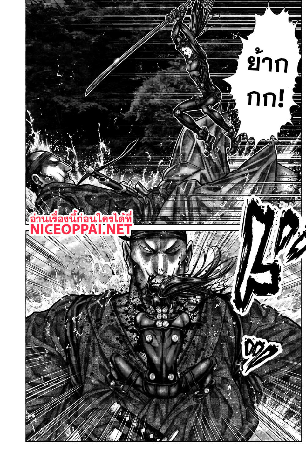 Gantz:E page 7