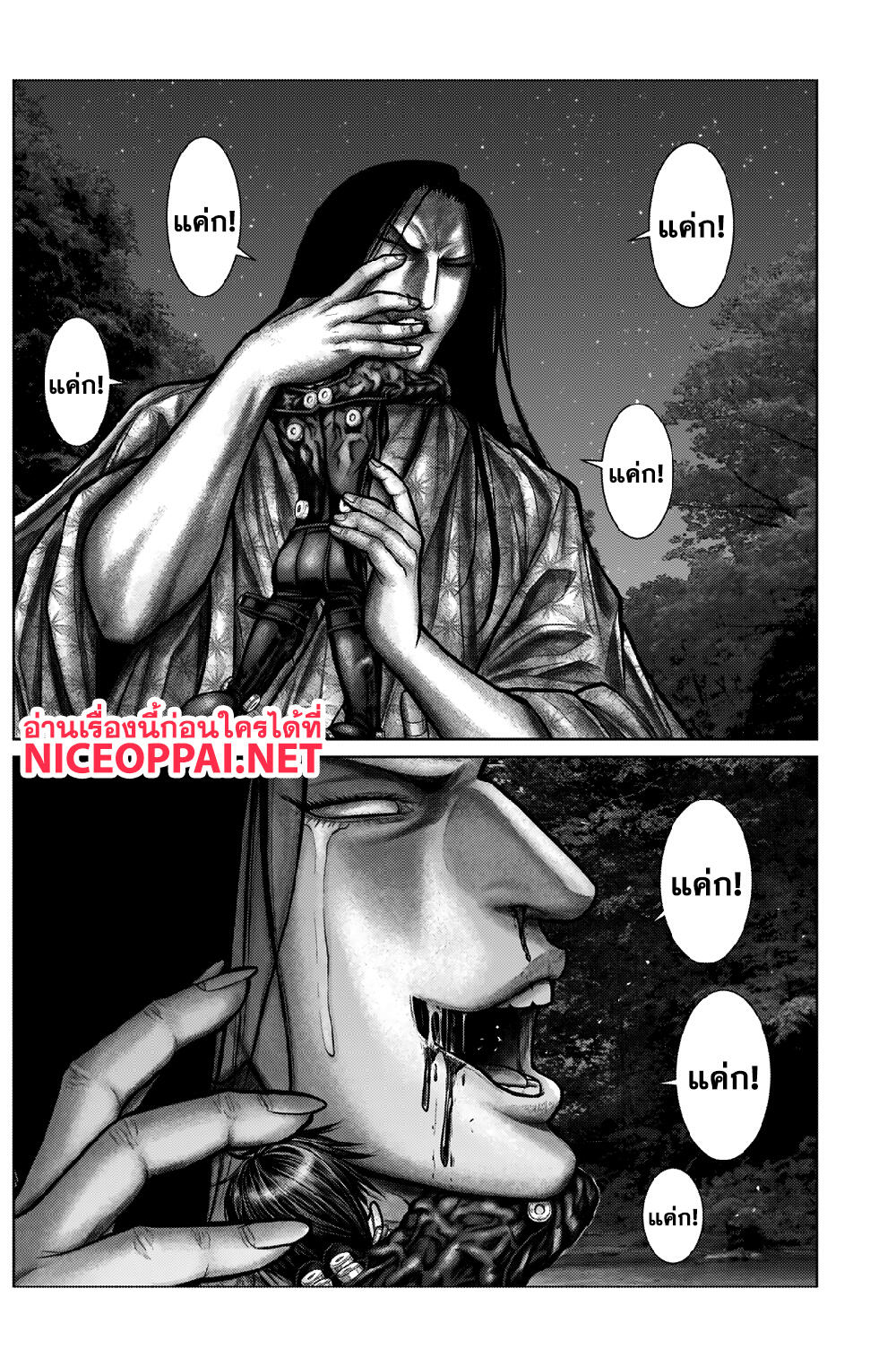 Gantz:E page 8