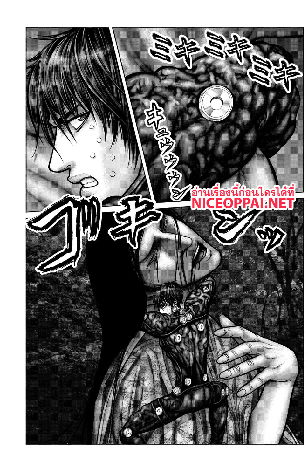 Gantz:E page 9