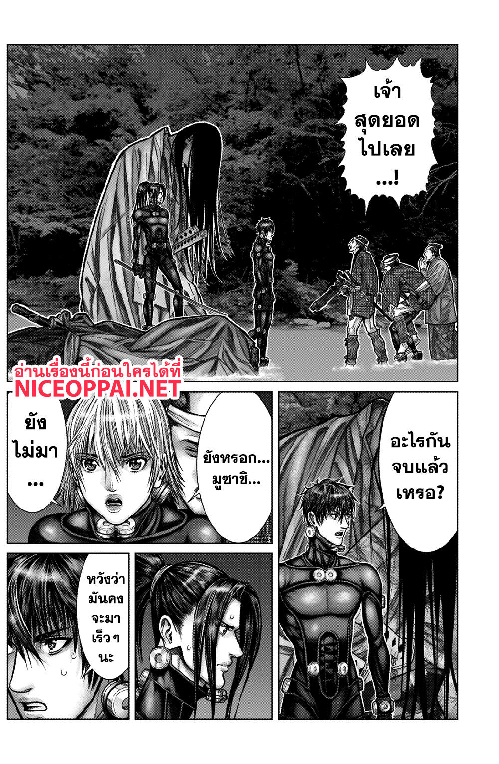 Gantz:E page 11