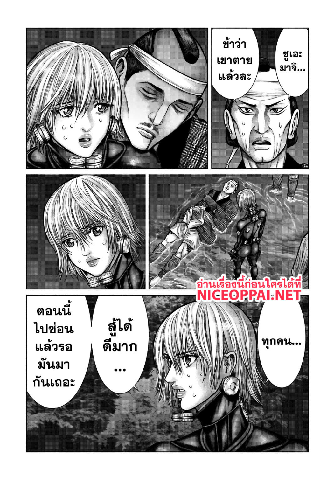 Gantz:E page 12