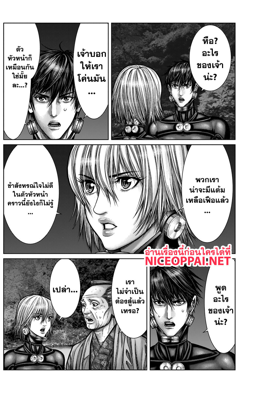 Gantz:E page 13
