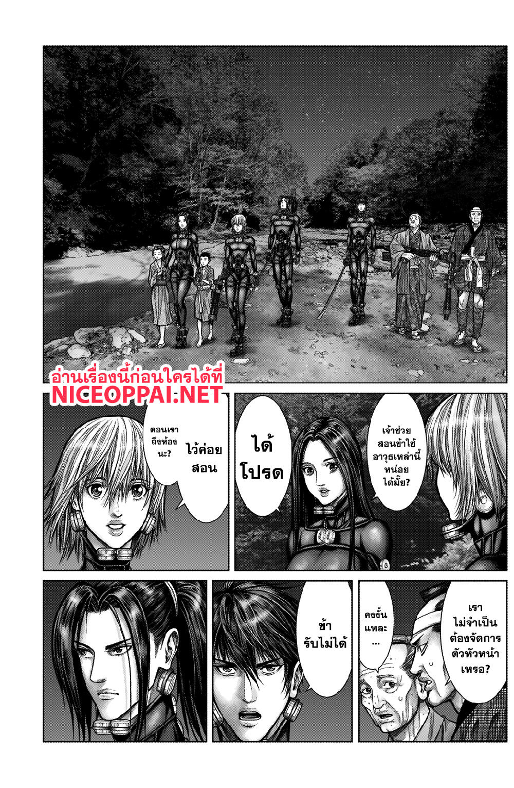 Gantz:E page 14